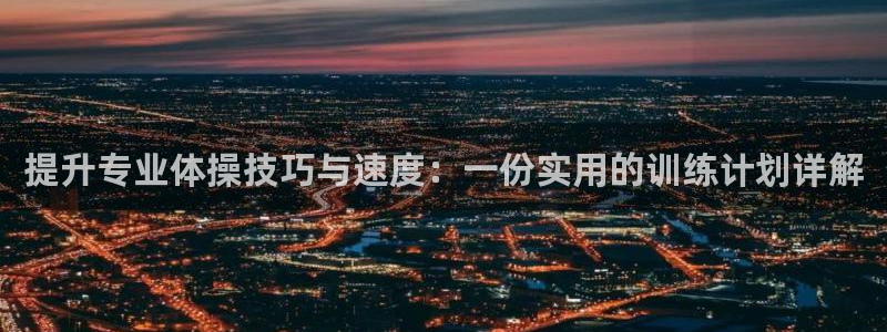意昂体育官网
