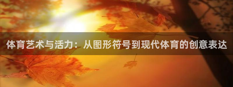 意昂3平台登录注册
