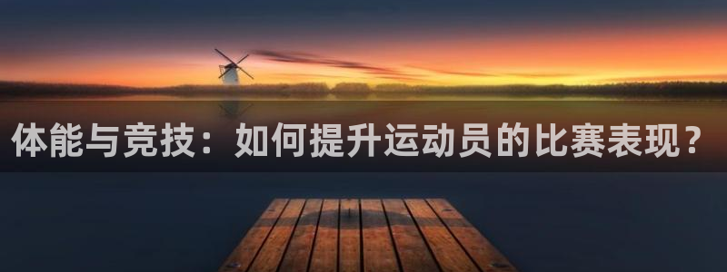 逐梦国际体育
