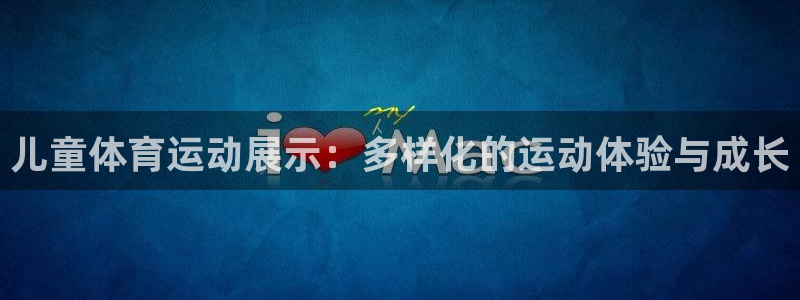 意昂3平台